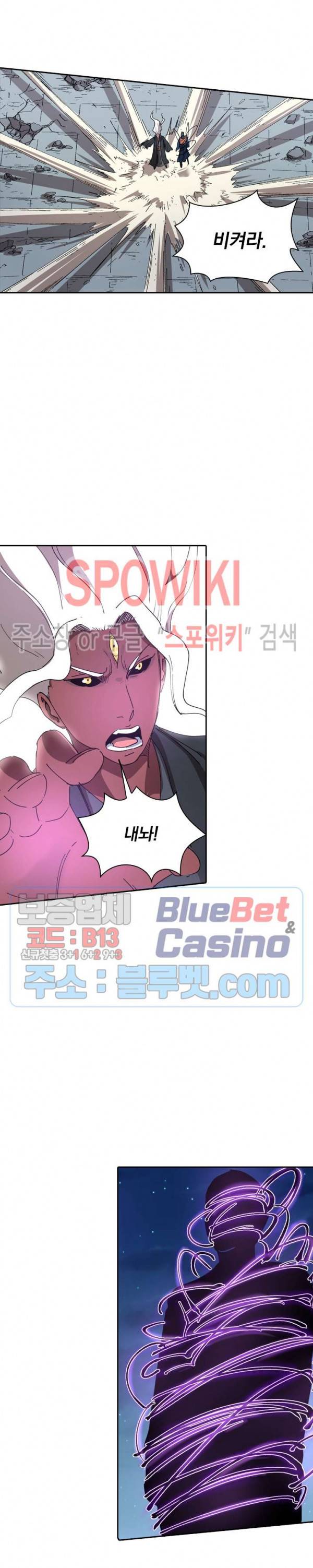 만계선종 283화 2