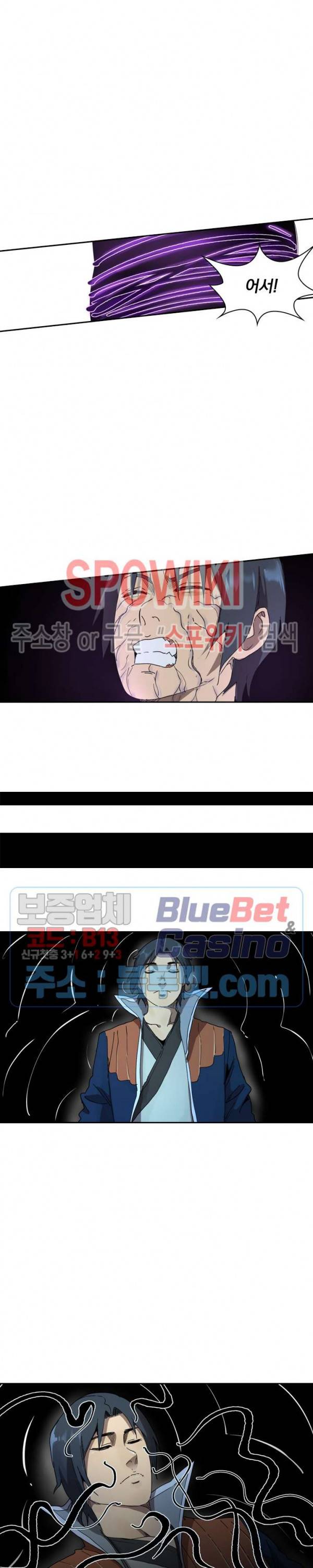 만계선종 283화 3