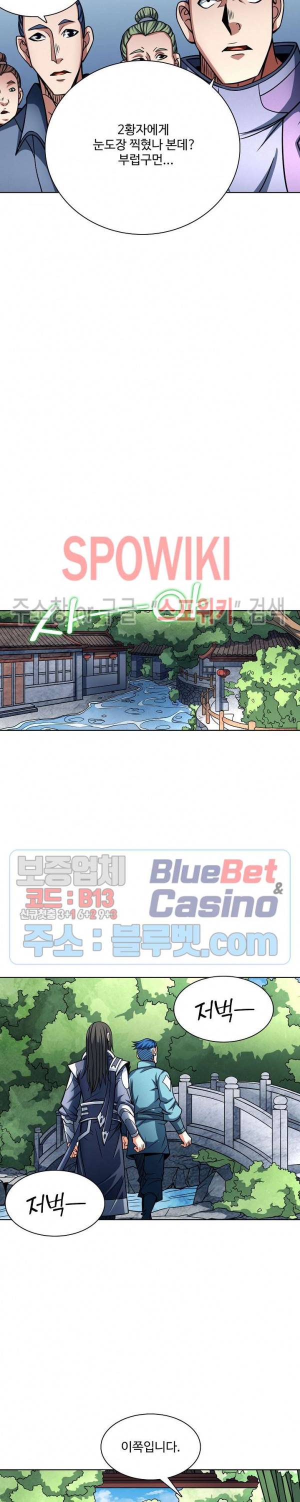 절세무신 143화 3
