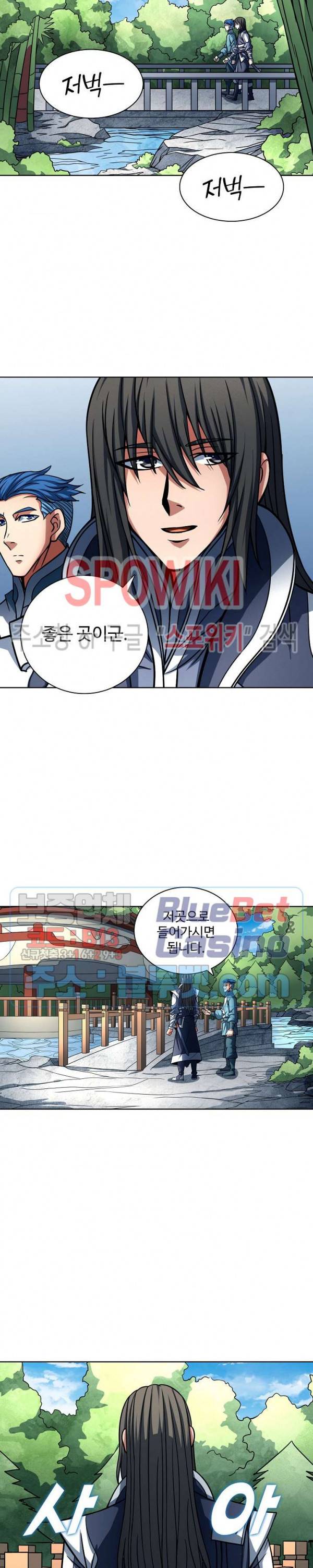절세무신 143화 4