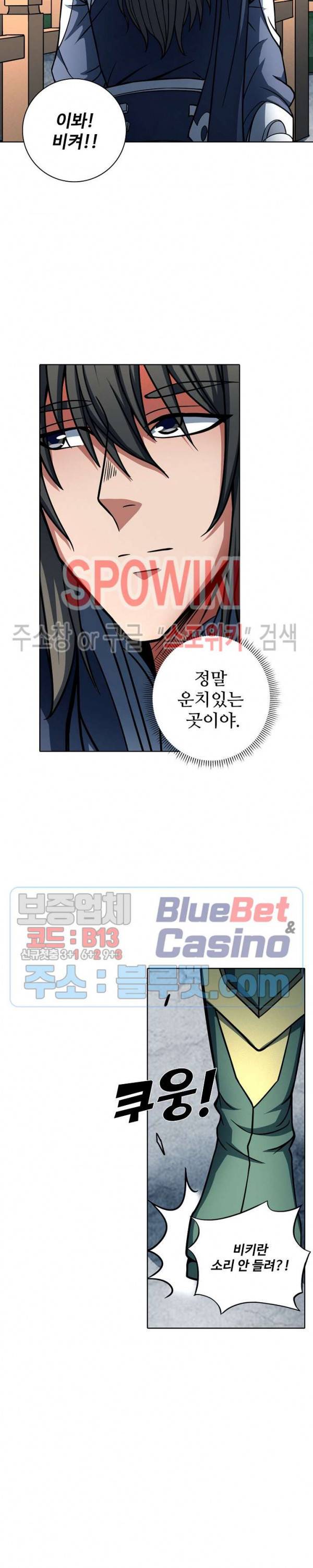 절세무신 143화 5