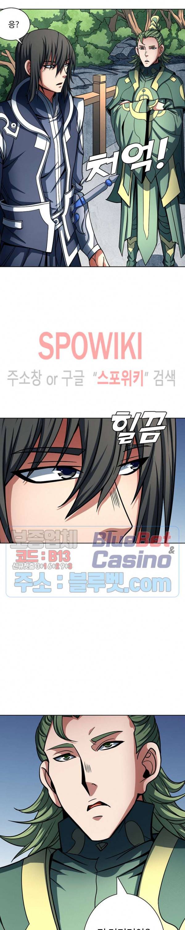절세무신 143화 6