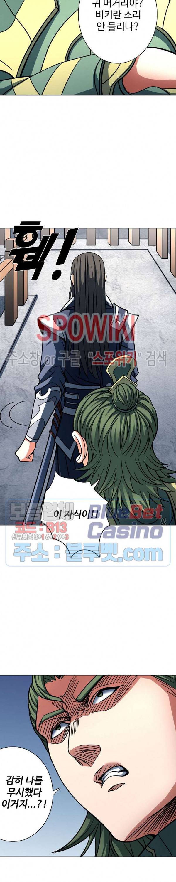 절세무신 143화 7