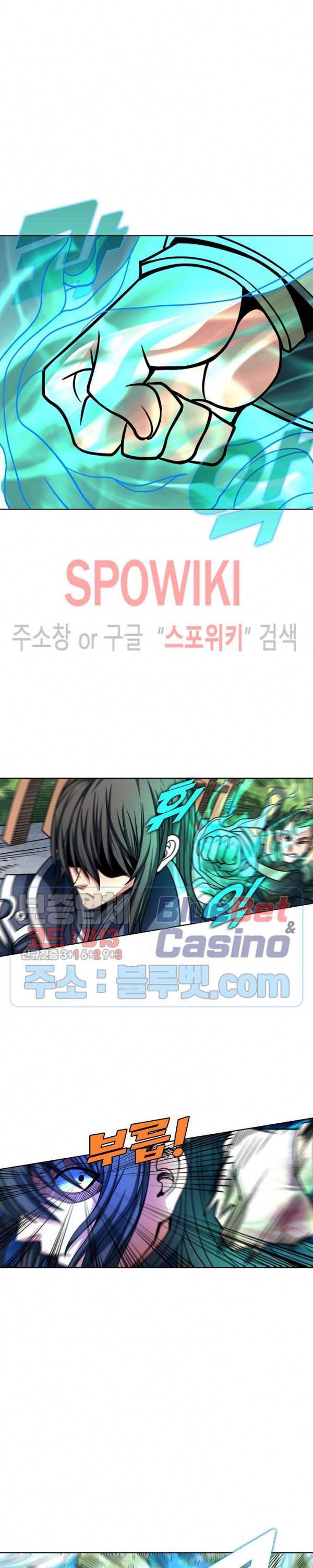 절세무신 143화 8