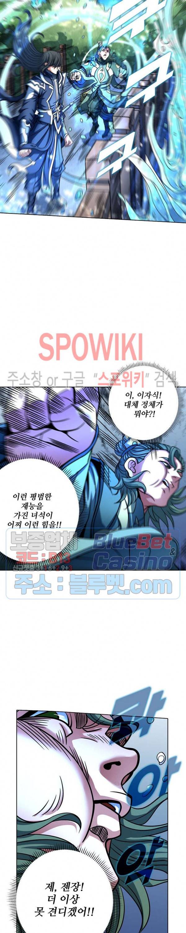 절세무신 143화 9