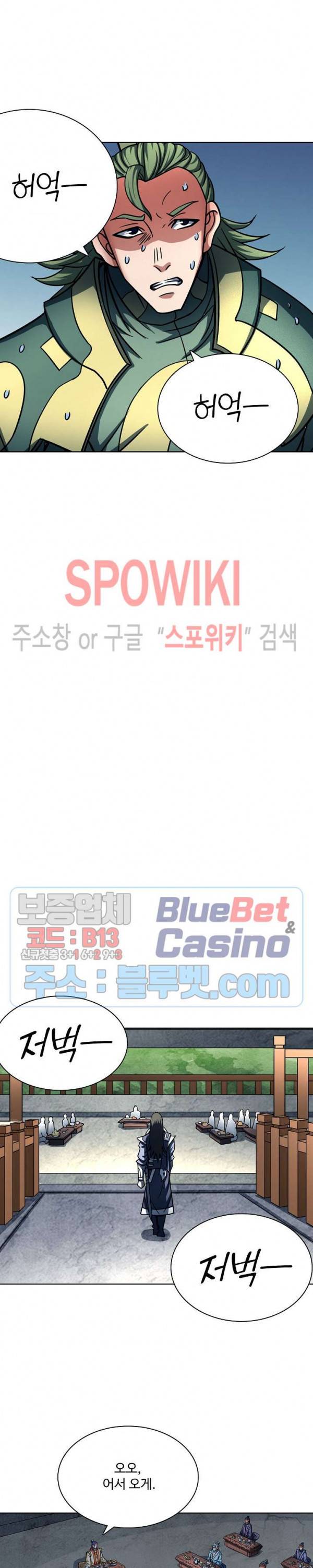 절세무신 143화 11