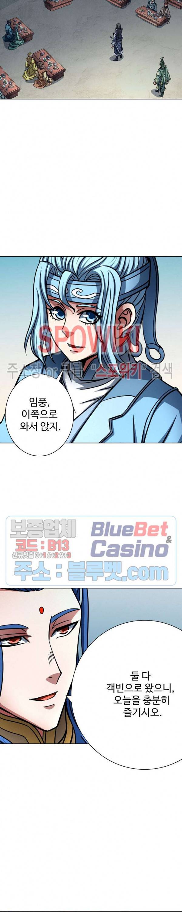 절세무신 143화 12