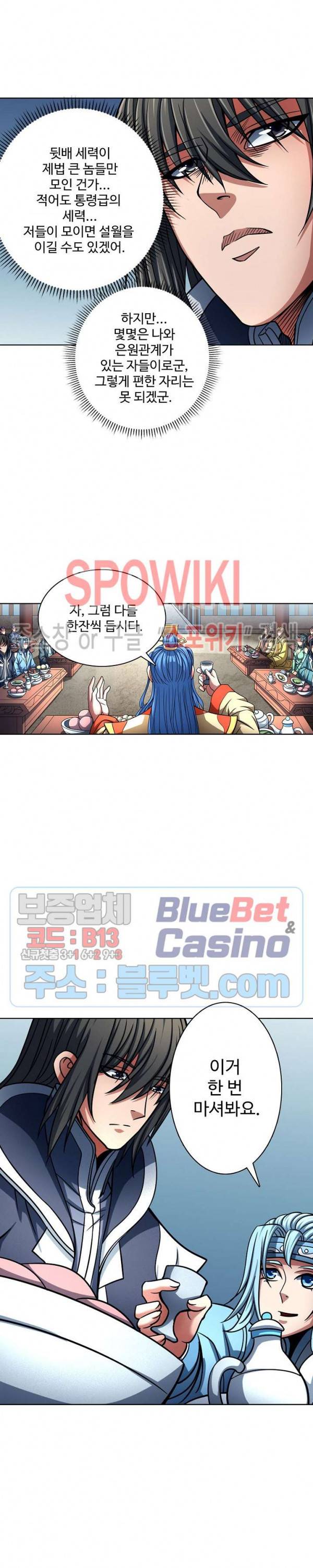 절세무신 143화 15