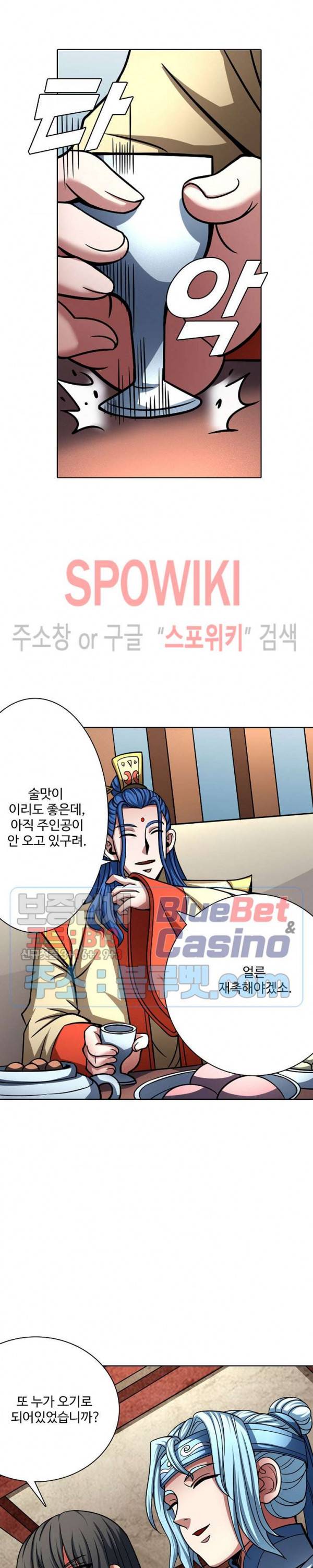 절세무신 143화 16