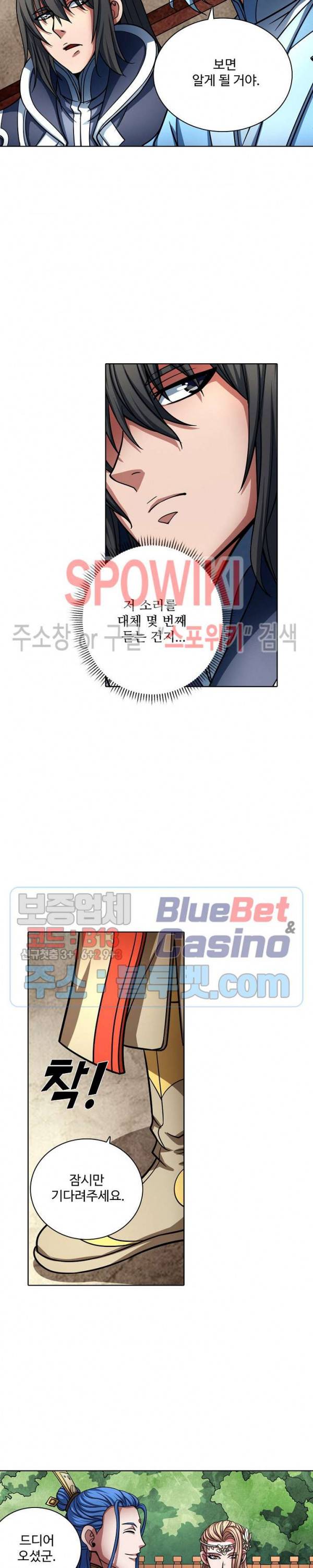 절세무신 143화 17
