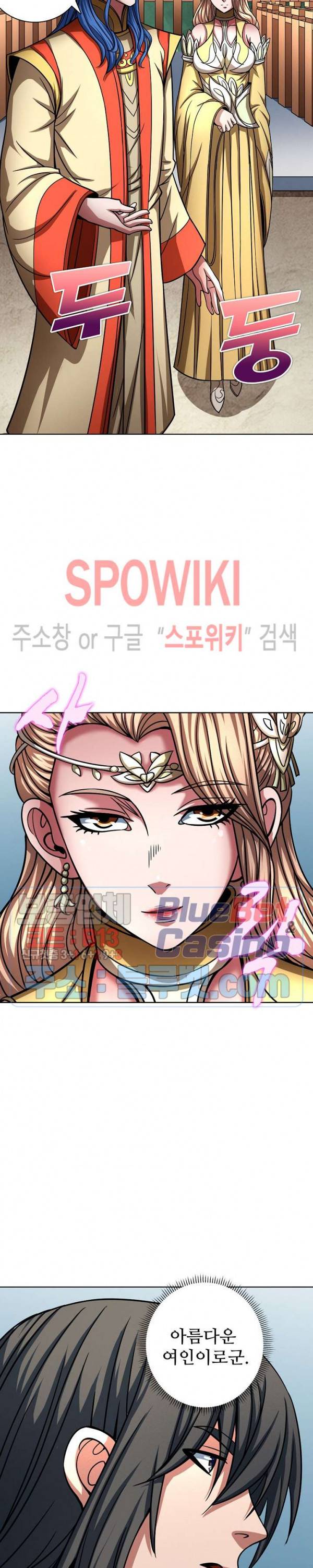 절세무신 143화 18
