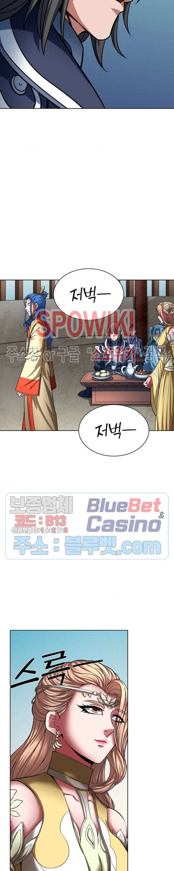 절세무신 143화 19