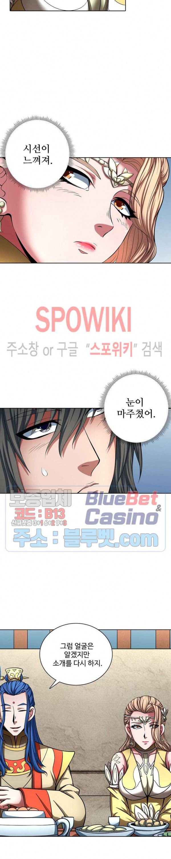 절세무신 143화 20