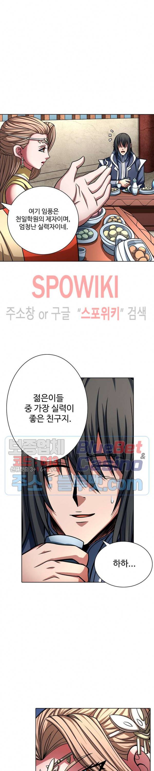 절세무신 143화 21