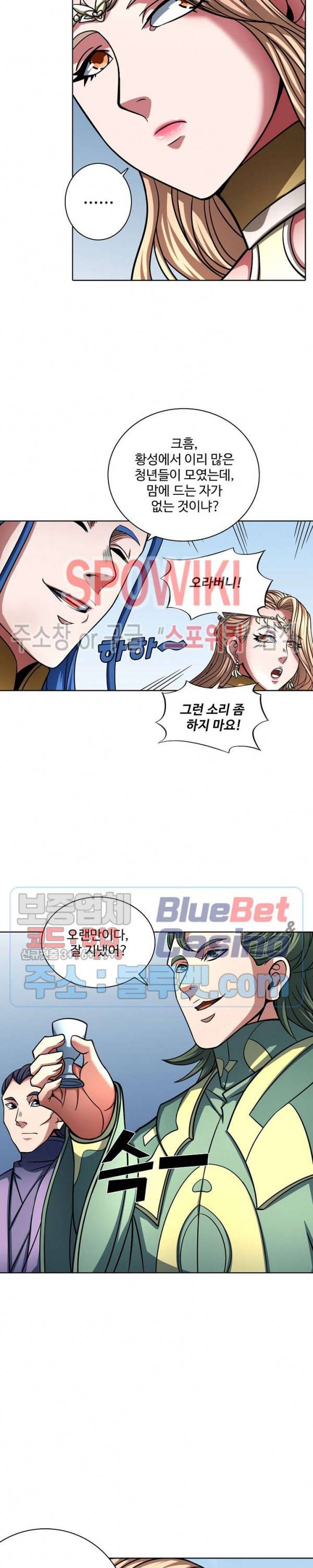 절세무신 143화 22