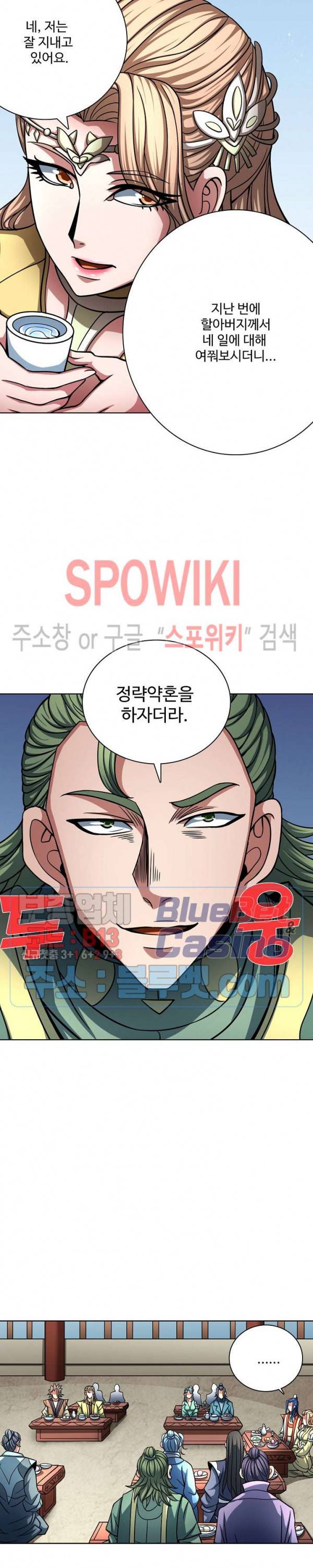절세무신 143화 23