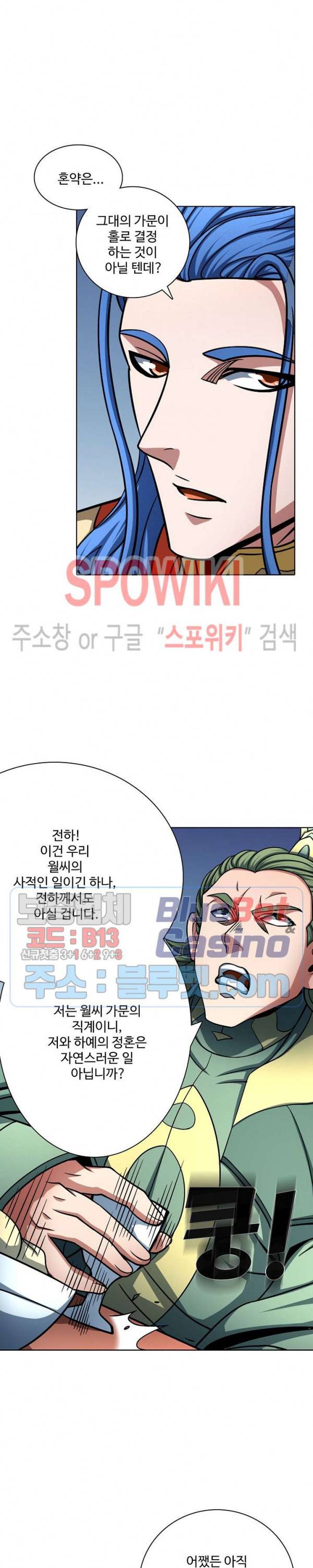 절세무신 143화 24