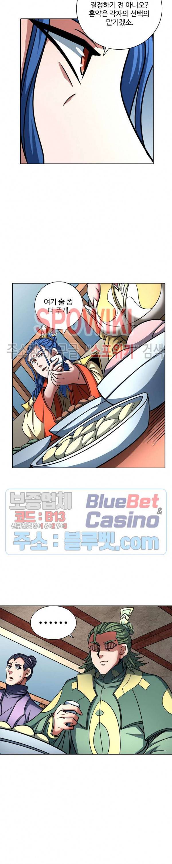 절세무신 143화 25