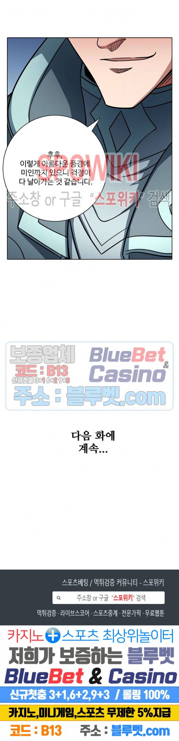 절세무신 143화 26