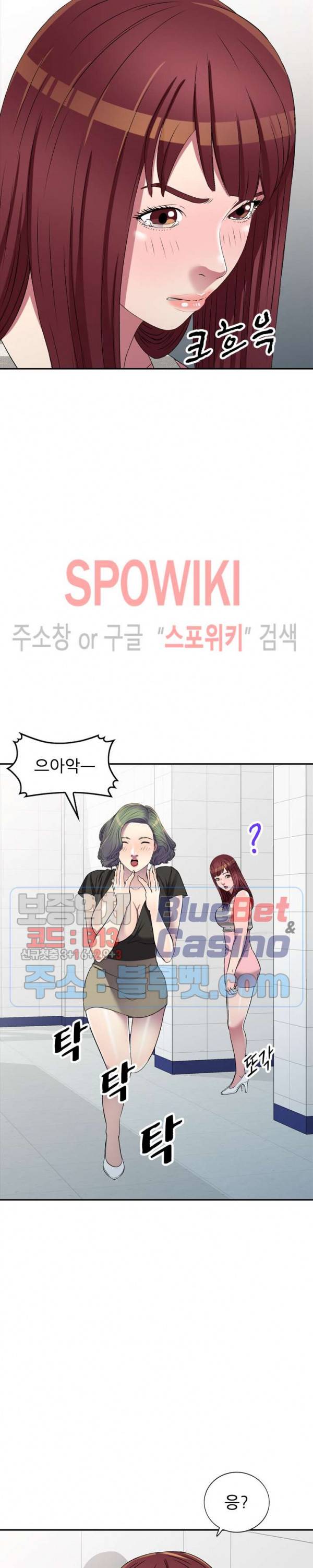 착한 여동생 23화 2