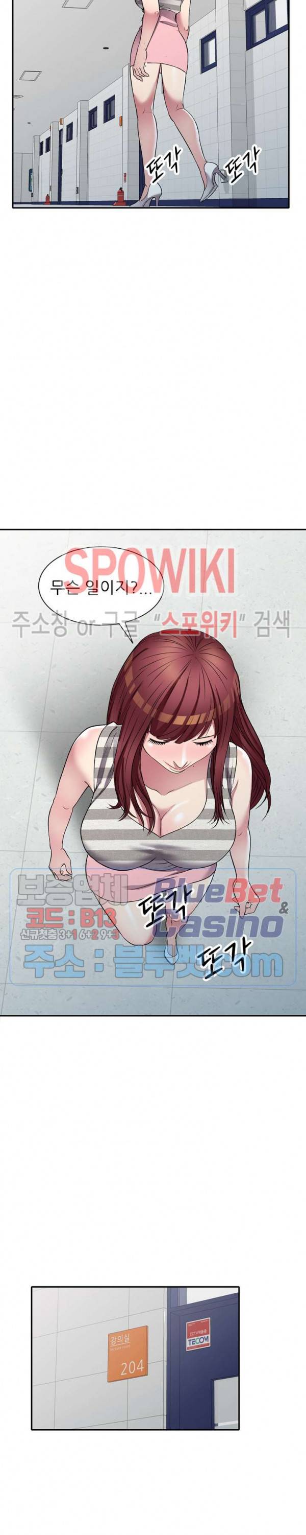 착한 여동생 23화 4