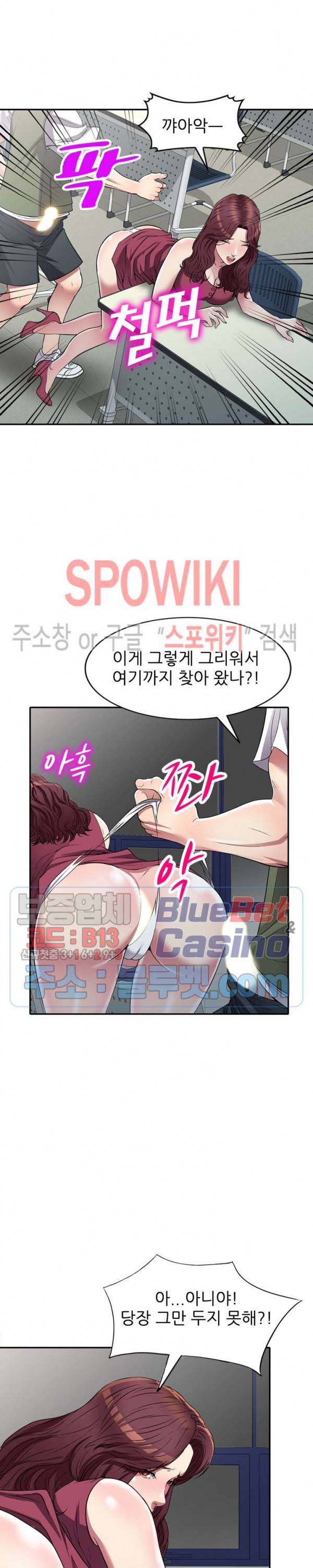 착한 여동생 23화 5