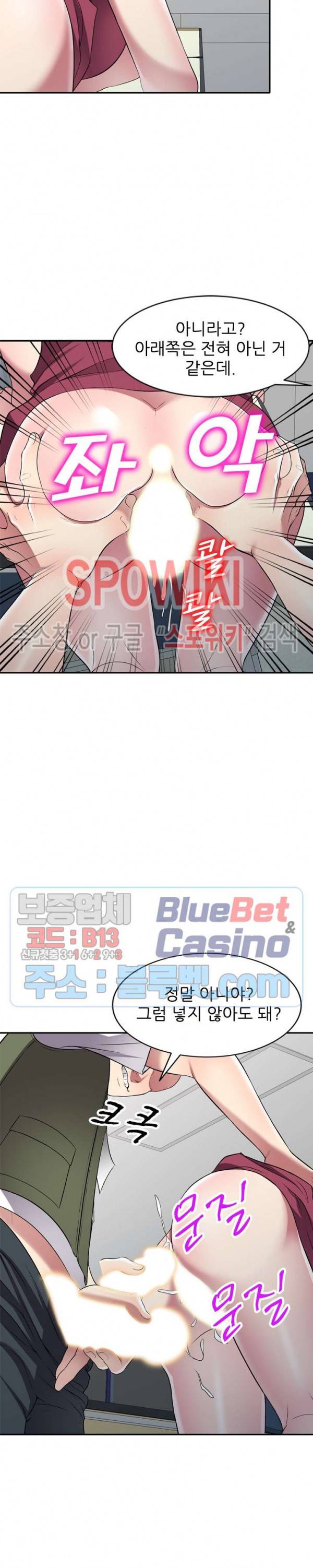 착한 여동생 23화 6
