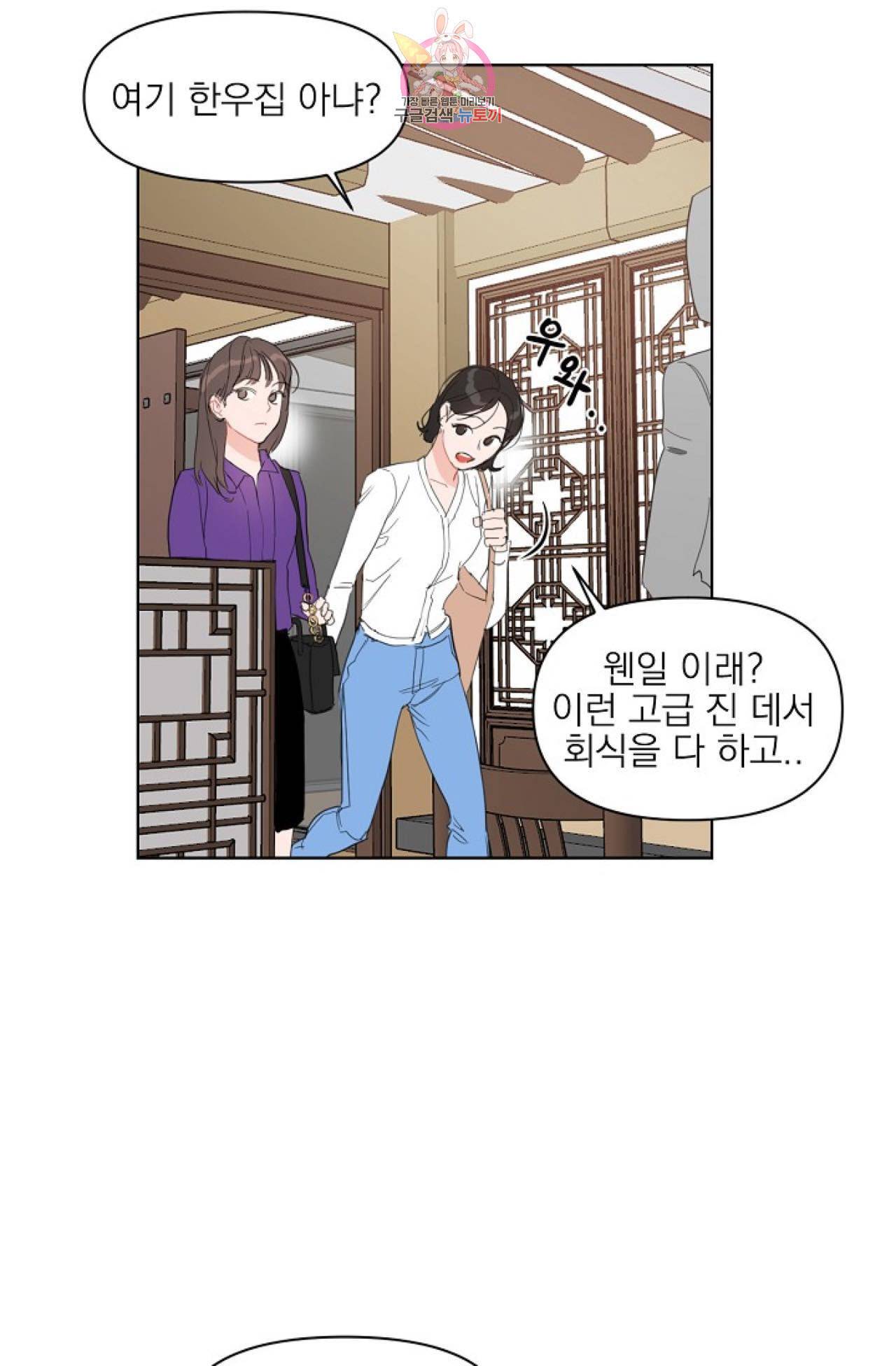 아기가 생겼어요 11화 3