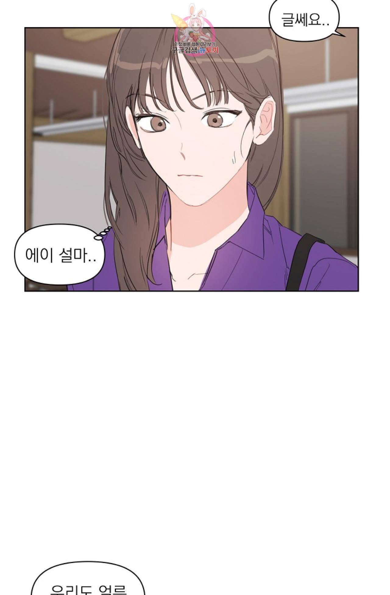 아기가 생겼어요 11화 5