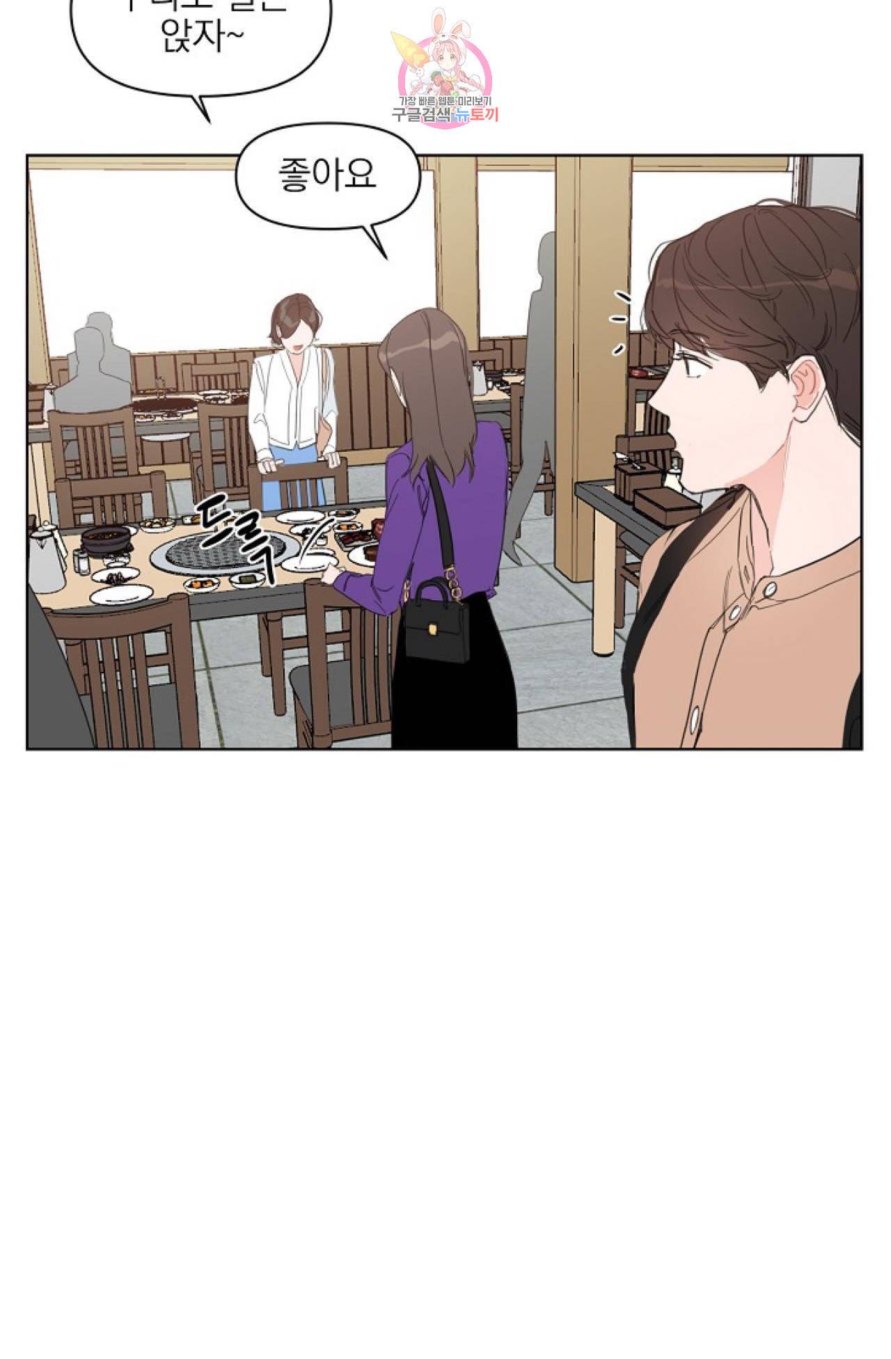 아기가 생겼어요 11화 6