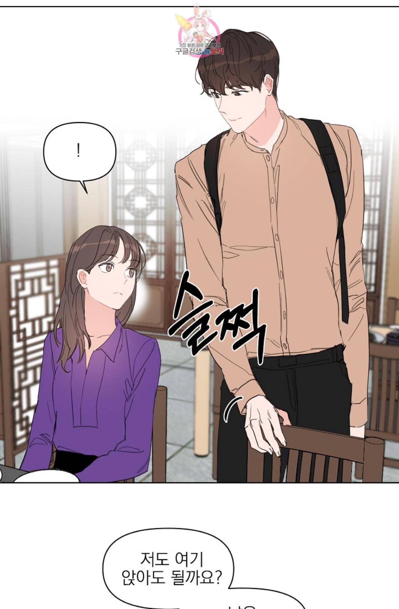 아기가 생겼어요 11화 7