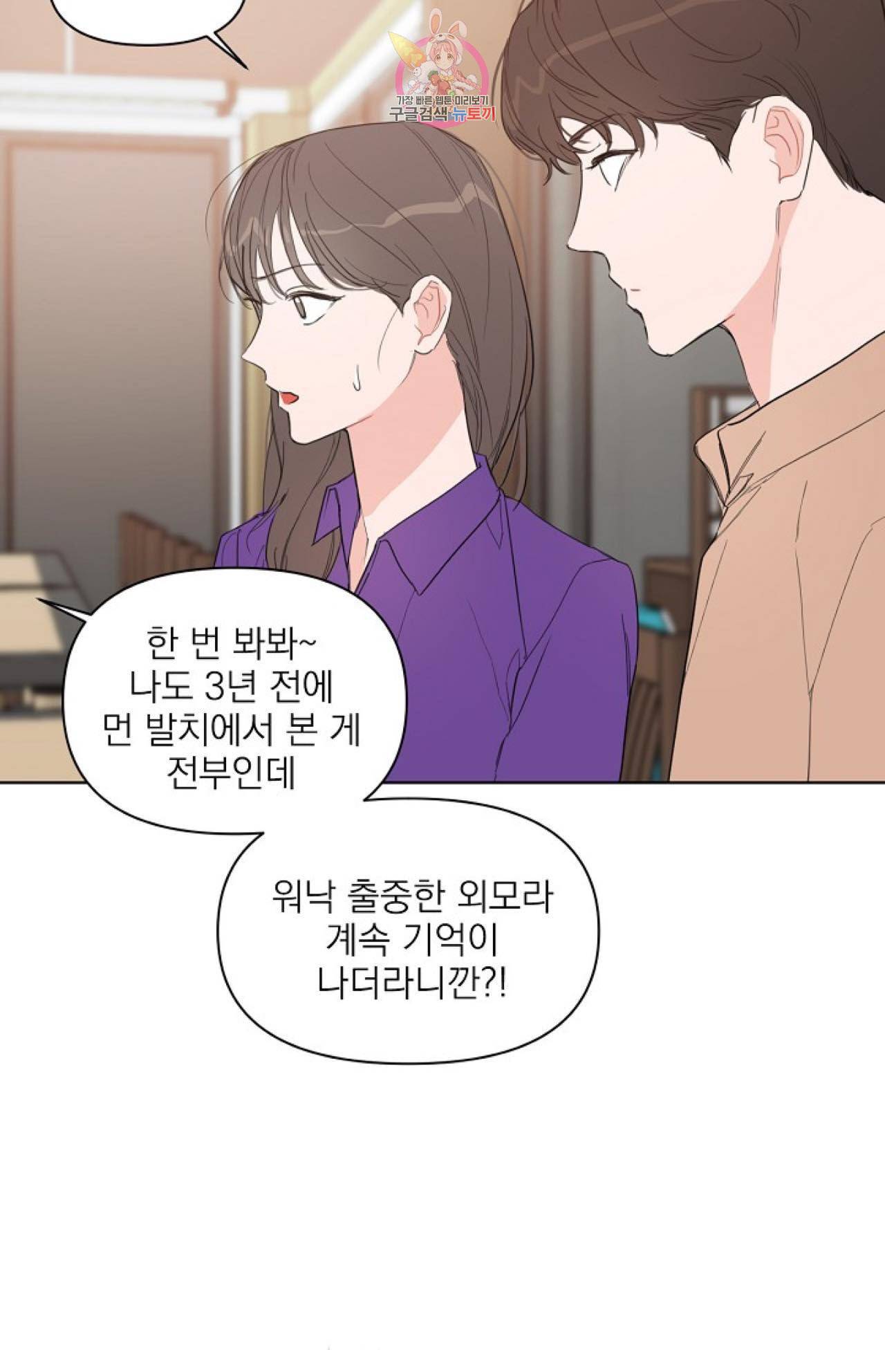 아기가 생겼어요 11화 11