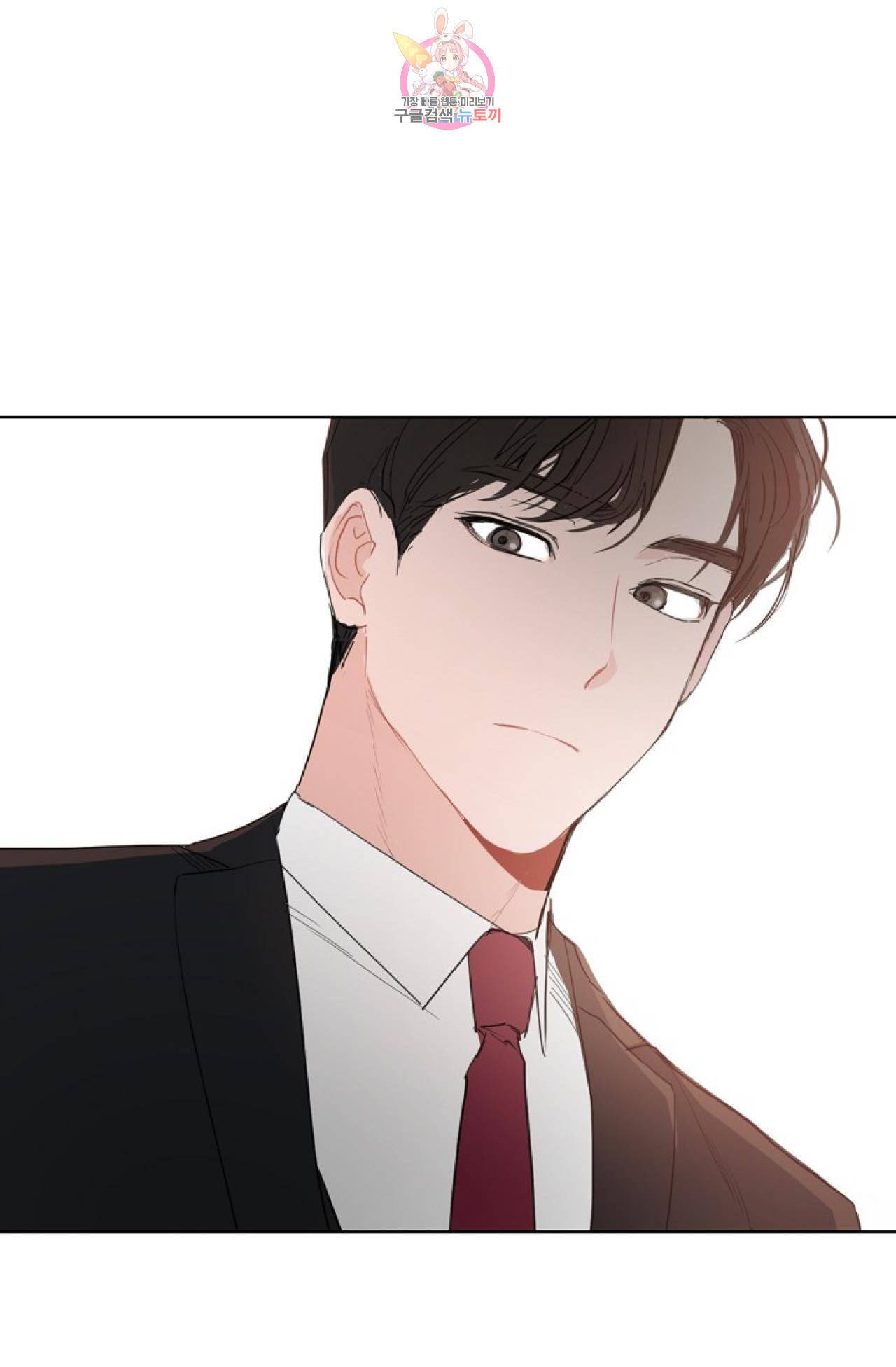 아기가 생겼어요 11화 14