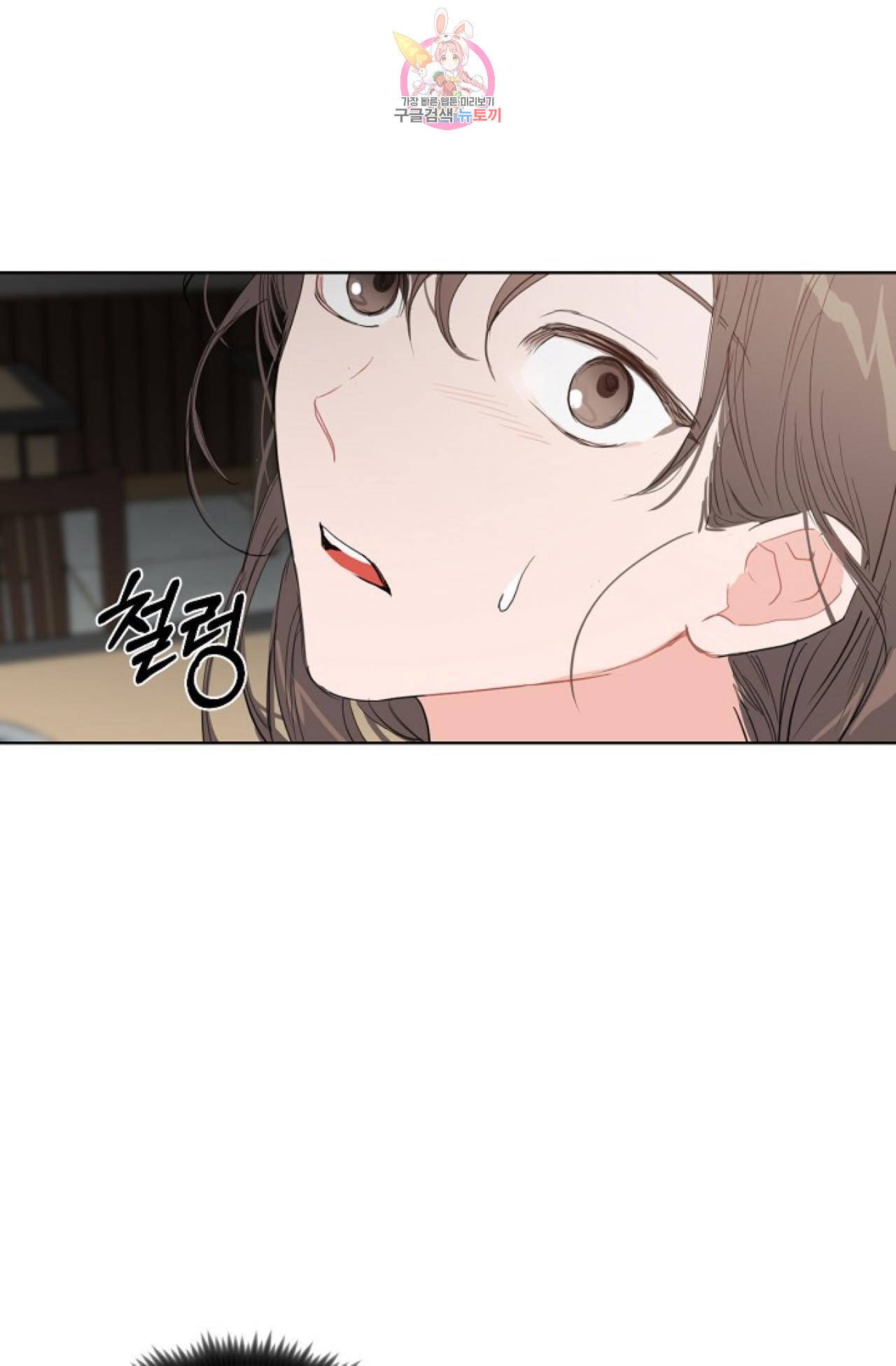 아기가 생겼어요 11화 15