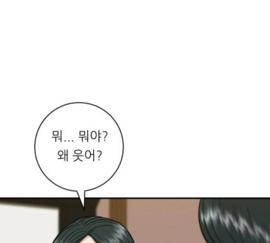 백수세끼 56 돼지갈비찜 네이버 10