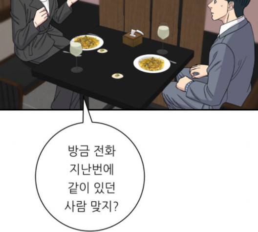백수세끼 56 돼지갈비찜 네이버 29