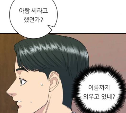 백수세끼 56 돼지갈비찜 네이버 31
