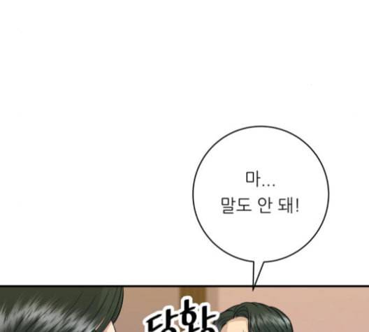백수세끼 56 돼지갈비찜 네이버 36