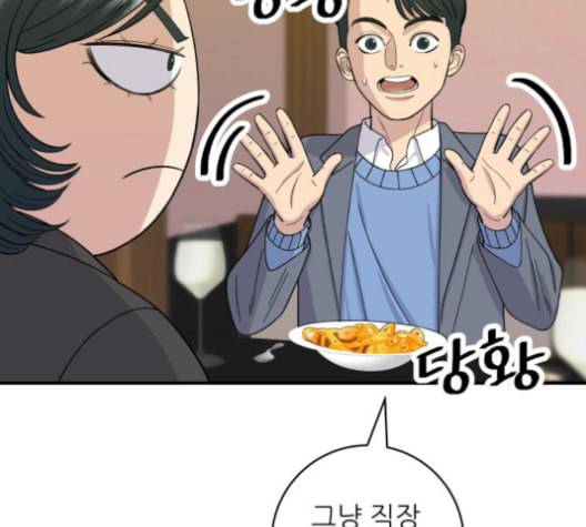 백수세끼 56 돼지갈비찜 네이버 37