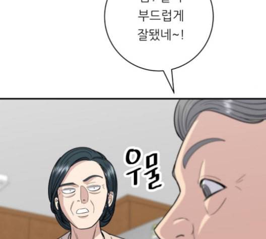 백수세끼 56 돼지갈비찜 네이버 76