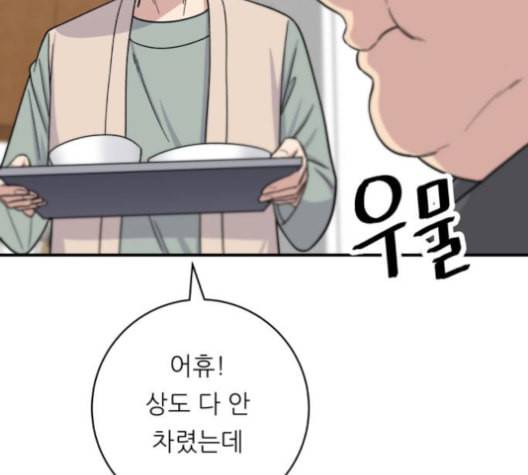 백수세끼 56 돼지갈비찜 네이버 77