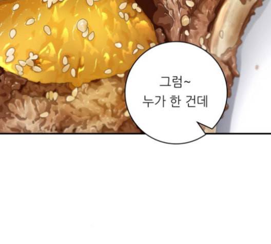 백수세끼 56 돼지갈비찜 네이버 80