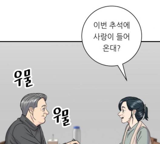 백수세끼 56 돼지갈비찜 네이버 84