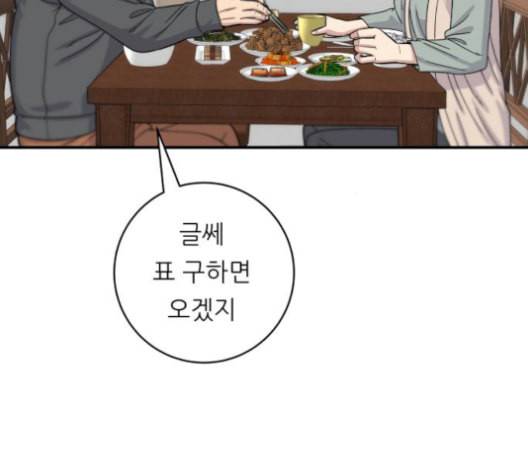 백수세끼 56 돼지갈비찜 네이버 85