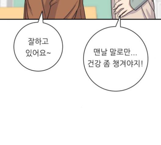 백수세끼 56 돼지갈비찜 네이버 106