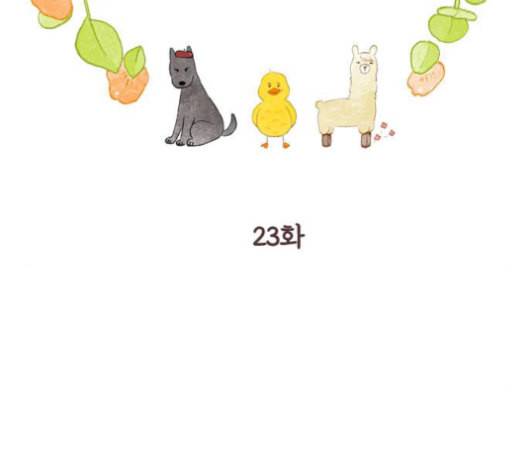 소녀의 세계 2부 23화 네이버 2