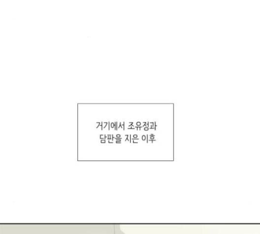 소녀의 세계 2부 23화 네이버 3