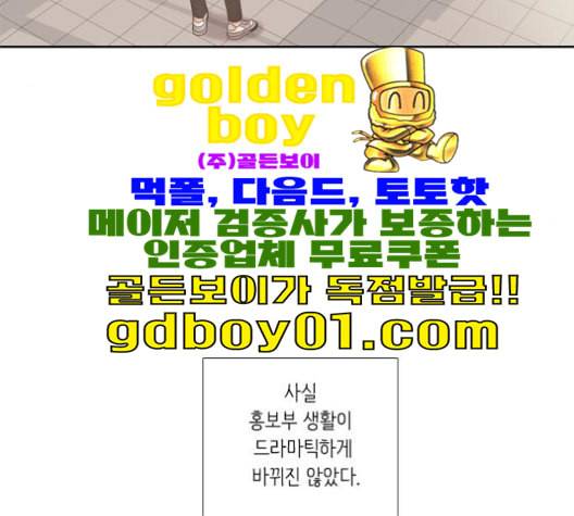 소녀의 세계 2부 23화 네이버 5
