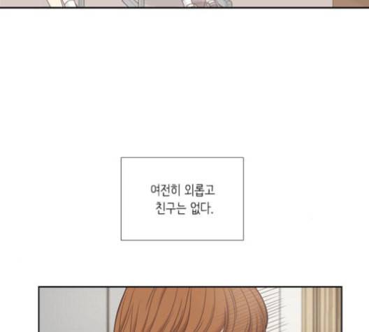 소녀의 세계 2부 23화 네이버 7