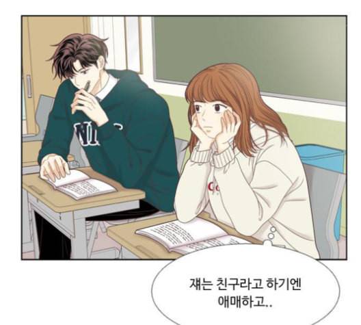 소녀의 세계 2부 23화 네이버 9